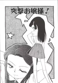 [Maka Fushigi] Tamago-cco