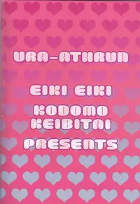 (SC30) [Kodomokeibitai (Eiki Eiki)] Ura Athrun. ~Athrun ga Onna no Ko ni Nacchatta!?~ (Kidou Senshi Gundam SEED DESTINY) [English] [kusanyagi]