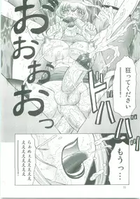 [Fuusen Club] Futagami ~Futanari Onna Kyoushi Zecchou Hiroku~