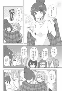 (C95) [moriQ (Mori Airi)] Rin to Nadeshiko～Camp no Yoru ha Hen～ (Yuru Camp)