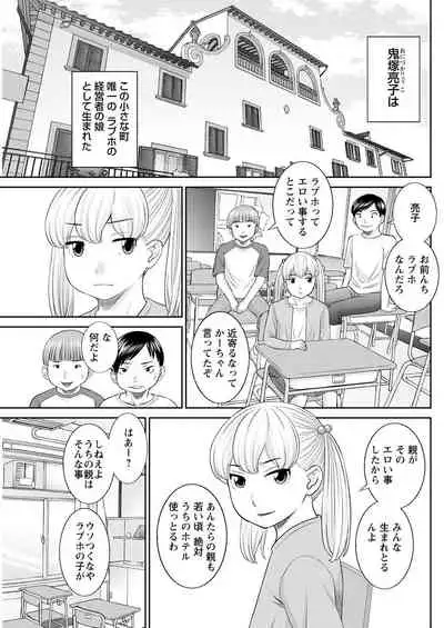 [Kawamori Misaki] H na Machi no Kumatani-san Ch. 1-5 [Digital]