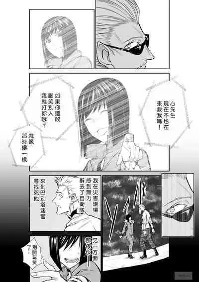 [Tetsu MOMOTA] Chijou Hyakkai R18 Ch46-50 [Chinese] 地上100層 [牛頭人酋長之魂漢化]