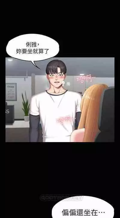 FITNESS 61-88 CHI (MANHWAROSHIXP)