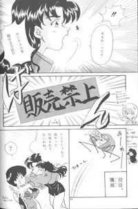 [Anthology] From The Neon Genesis 02