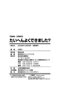 [Yamatogawa] Taihen Yoku Dekimashita? [English] [Decensored]
