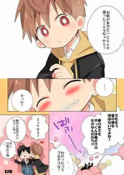 [Natitama (Isako)] Yakumo-Senpai to Yuusuke-kun Inmu Hen [Digital]