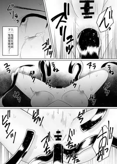 Mushikan Fuuzokuten II