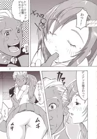 [St. Rio (Kitty, Tima)] SEED 5 (Mobile Suit Gundam SEED)