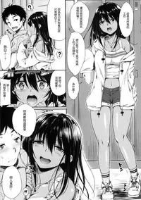 [Nanamiya Tsugumi] I My Mask + Toranoana Tokuten Shousasshi [Chinese]