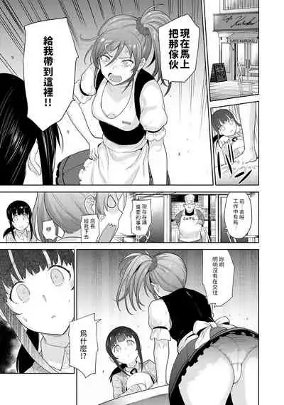 Erohon o Sutetara Konoko ga Tsurechatta!? Ch. 7-9