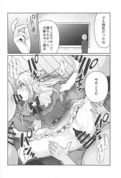 Omanko 5 - O MAN KO the fourth volume