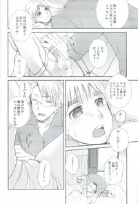 [Baren Shia C.M, LHK ((Ebi), Yumegi)] Nurse No Oshigoto (Hetalia: Axis Powers)