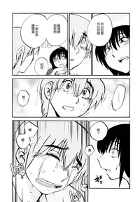 [TsuyaTsuya] Rakujitsu no Panthos 1 [Chinese] [无毒汉化组]