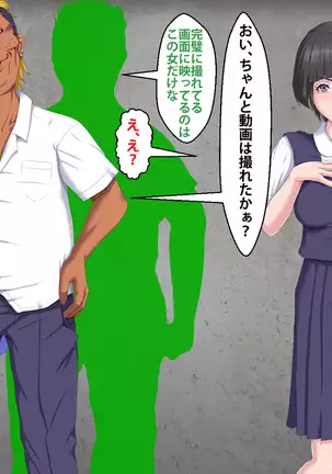 Boku o Ijimeteita Kuzuo ni Kanojo o Netoraremashita.