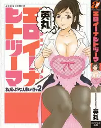 [Hidemaru] Life with Married Women Just Like a Manga 2 - Ch. 1 [English] {Tadanohito}