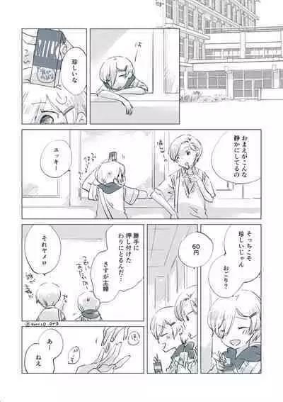 Dear Fateful Turn [Omegaverse] #7: Please, princess, take my hand