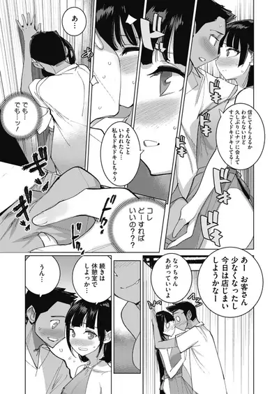 COMIC HOTMILK 2021-10