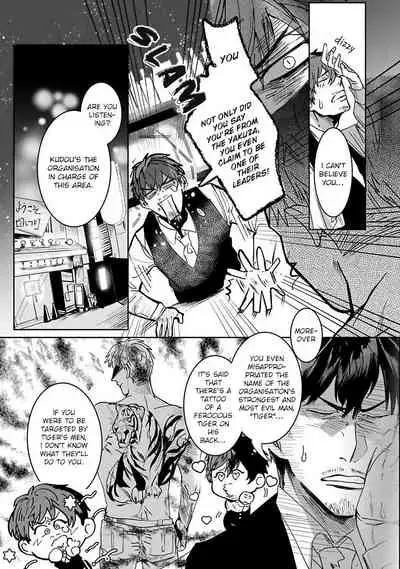 Tora no Ejiki | You are my prey 1-3