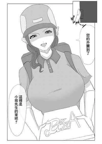 Guuzen Saikai Shita Osananajimi no Bakunyuu Hahaoya o Tada Netoru Ohanashi. | 偶然跟再會的發小的爆乳母親的上床的故事