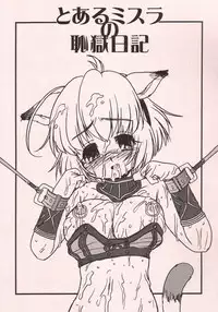 [Kakugaru Kyoudai] Mithra no Eropon (Final Fantasy XI)