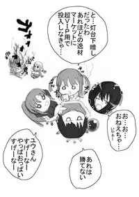 [Naiyori alpha Zaidan (Kimotani)] SakiMidare Yariman Hen - episode of side-Bitch (Saki)