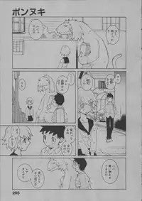 [Dowman Sayman] Yorinuki Suibaku-san