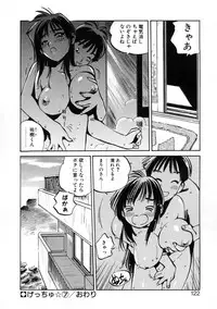 [Meekun] Get-chu ★