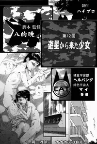 [Yamato Akira] Simulacre no Alice