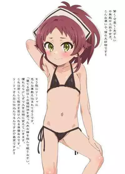 [Byousatsu Tanukidan (Saeki Tatsuya, Matroos Tomita)]