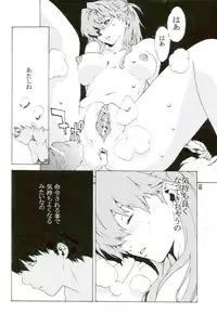 (SC36) [SEVEN GODS! (Nanagami You)] SYNCHROCORD 5 (Neon Genesis Evangelion)