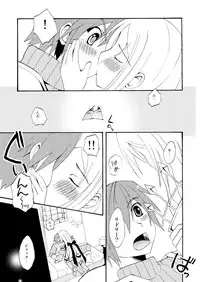 [Radiata Stories] Last Kiss