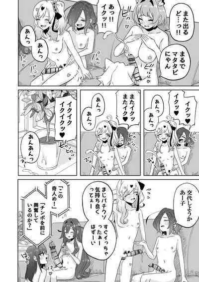 [shasha inu] Rentarō Famirī Futanari Pātī | Rentarou Family Futanari Party (Kimi no Koto ga Daidaidaidaidaisuki na 100-nin no Kanojo) [Japanese, English]