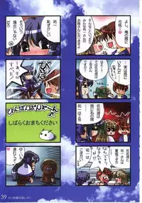 [Watsukiya (Watsuki Ayamo)] Watsukiya no Hon 001 (Kanon, One: Kagayaku Kisetsu e)