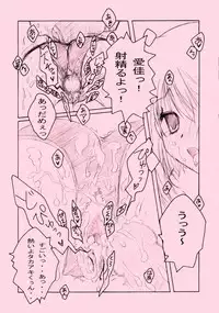 (SC28) [Fuku Fuku! (Fukunaga Yumi)] Pink 2 (ToHeart2)