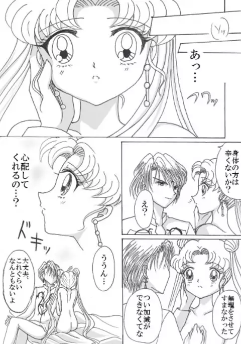 Demando × usagi manga