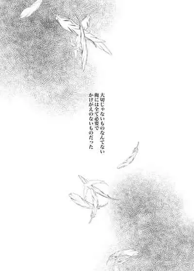 [Moto] Azure (Final Fantasy 7)