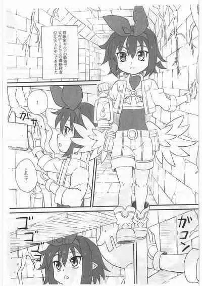 Giselle Trap! Junbigou