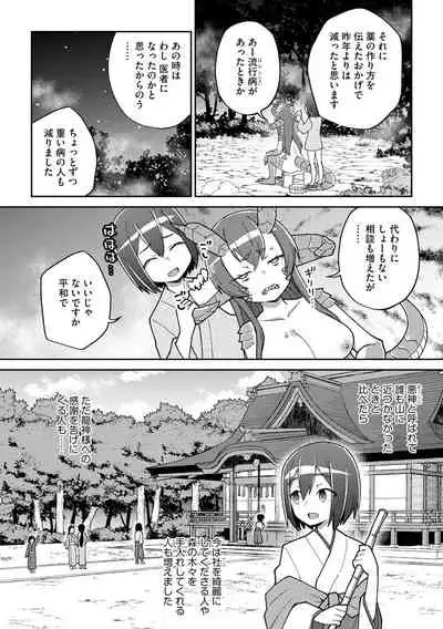 Cyberia ManiaEX Jingai Musume Harmony Vol. 2