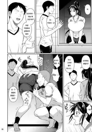 Touchuukasou | 동충화초 series