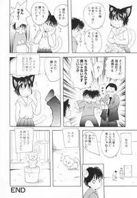 [Saiki Efu] Chiisana Pet