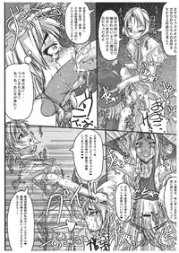 (ABC4) [Kijirushi Ryouhin (Daisuke_Be)] Mahou Shoujo Ryoujoku - Futanari Ryoujoku Hon Series 11 (Touhou Project)