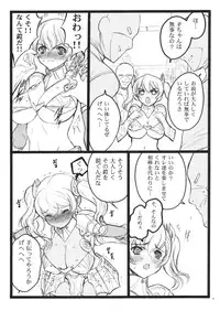 (C75)[Keumaya (Inoue Junichi)] Keumaya Doujin-Figure Project Gaiden BOOK03 Junchan 18kin Bon