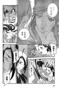 Young Champion Retsu Vol.16