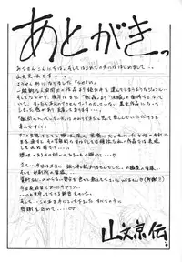 [Sanbun Kyoden] Sein - Zain [English] [desudesu]