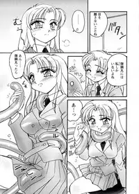 [Amagi Kei] Otome Chinpo