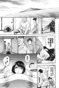 [Mahiruno Kagerou] Inraku suru Onna-tachi [Chinese]