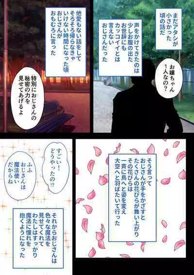 [BENETTY] Bijo to Injuu Vol. 4 ~Mahou Shoujo, Ochiru. Cos o Hageba Muryoku na Tada no Mesu~ "FetiColle! Series"