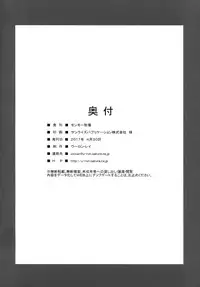 (COMIC1☆11) [Monmo Bokujou (Uron Rei)] Sara wa Minna no Oyome-san (Kantai Collection -KanColle-) [Chinese] [无毒汉化组]