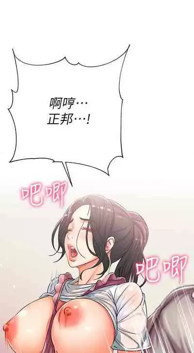 【周三连载】超市的漂亮姐姐(作者:北鼻&逃兵) 第1~42话