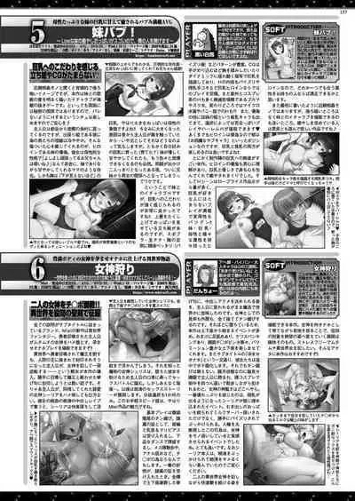 BugBug 2022-11 DLsite Limited Edition